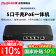 銳捷（Ruijie）5口全千兆POE網(wǎng)關(guān)一體機RG-EG105G-P-L AC控制器 企業(yè)級路由器 單WAN口 行為管理