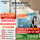 創(chuàng  )維壁紙電視75A7F 75英寸超薄壁畫(huà)藝術(shù)mini led 智能平板家電液晶電視機75吋  國家補貼 75A7E升級款 75英寸 國家補貼立減20% 【新品】官方標配 一級能效