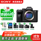 索尼（SONY）ILCE-7M4全畫(huà)幅微單數碼相機4K 60p視頻錄制 直播相機 sony a7m4 五軸防抖A7M4 創(chuàng  )意濾鏡 A7M4單機身 官方標配 256G+包+腕帶+電池+充+膜+清