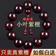 蔓笙小葉紫檀手串男士佛珠手鏈老料血檀香木單圈文玩串珠盤(pán)玩手把件 小葉紫檀手串葫蘆款【20MM*12顆】