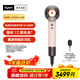 戴森（DYSON）HD16 全新智能吹風(fēng)機 Supersonic 電吹風(fēng) 負離子 速干護發(fā)   禮物推薦 HD16 落日玫瑰色
