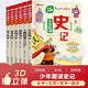少年趣讀史記 彩圖注音版全6冊 寫(xiě)給孩子的趣味中國史 兒童歷史啟蒙漫畫(huà)故事書(shū) 國學(xué)經(jīng)典閱讀小學(xué)生必讀課外閱讀書(shū)籍 華陽(yáng)文化 