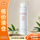 薇諾娜清透水感防曬噴霧SPF30PA+++120ml【臨期清倉】