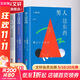 男人這東西+女人這東西+丈夫這東西 渡邊淳一作品3冊 青島出版社 渡邊淳一 著(zhù)等 書(shū)籍