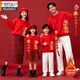 莫代爾馬年親子裝一家三口四口家庭裝2026新年拜年服紅色喜慶衛衣 絨紅色 120 40-45斤