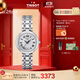 天梭（TISSOT）手表 小美人系列女表 瑞士石英女士鋼帶腕表時(shí)尚表生日禮物