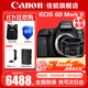 佳能（Canon） EOS 6D MarkII專(zhuān)業(yè)全畫(huà)幅單反相機6D2套機 佳能6d2單機+50 1.8鏡頭套裝【人像拍攝】 官方標配【不含內存卡，等必備配件建議選購套餐】