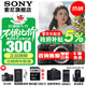 索尼（SONY） ILCE-6700/a6700 創(chuàng  )意濾鏡 AI智能芯片 APS-C微單數碼相機Vlog視頻拍攝 A6700單機身【贈128G卡+單肩包+背帶等】 標配