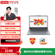 聯(lián)想（Lenovo）小新筆記本 輕薄筆記本電腦 辦公學(xué)習電腦 小新16SE】銳龍7 8745HS 16G512G