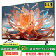 海信（Hisense）電視【國i家補貼20％】75英寸 2025款 8K超高清電視 遠場(chǎng)語(yǔ)音全面屏液晶護眼電視機會(huì )議平板 75英寸智能網(wǎng)絡(luò )版 送掛架