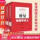 費曼物理學(xué)講義新千年版 套裝全套 第123一二三卷 理查德費曼 經(jīng)典物理學(xué)講義