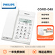 飛利浦CORD040 電話(huà)機座機 固定電話(huà) 辦公家用 免提通話(huà) 免電池 來(lái)電顯示 白色CORD0401W/93