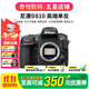 尼康/Nikon D810 D850 二手單反相機 高端專(zhuān)業(yè)全畫(huà)幅單機身 高清旅游攝影套機 D810【單機】 99新