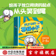 包郵 蒼蠅小子爆笑橋梁書(shū)科普（全9冊）【3-8歲】泰德阿諾德著(zhù)   榮獲閱讀啟蒙大獎蘇斯博士獎 附贈爆笑音頻故事解鎖更多閱讀樂(lè ) 中信出版社圖書(shū)