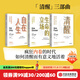 包郵 清醒哲學(xué)三部曲（清醒+生命的立場(chǎng)+自在人生）（套裝3冊）老喻作序推薦 中信出版社圖書(shū)