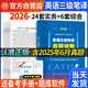 官方直營(yíng)catti三級筆譯真題2026英語(yǔ)實(shí)務(wù)歷年真題綜合能力模擬試卷詞匯語(yǔ)法閱讀理解完形填空 全國翻譯資格考試三筆官方教材書(shū)口譯考試指南2025 catti英語(yǔ)三級筆譯【30套真題詳解】