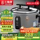 三角牌（Triangle）【政府補貼】電飯煲15L商用電飯鍋食堂飯店大容量電飯煲老式電飯鍋20-25人防干燒煮飯鍋SF150-250C