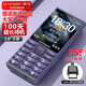 金立（Gionee）老年機4G全網(wǎng)通老年手機超長(cháng)待機2.8大屏大字大聲音按鍵老人手機學(xué)生老年人專(zhuān)用手機 G108 紫色