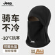 JEEP冬季騎行防風(fēng)頭套保暖護耳口罩一體摩托車(chē)全臉?lè )里L(fēng)保暖面罩包頭帽 黑色騎行頭套【加絨保暖】 均碼