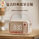 梵昇昱時(shí)鐘無(wú)線(xiàn)藍牙小音響 歐式便攜可愛(ài)高音質(zhì)智能鬧鐘手提式復古風(fēng)桌面音箱生日禮物伴手禮 鬧鐘歐式音響【米黃色】