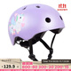迪卡儂兒童可調舒適輪滑護具頭盔夢(mèng)幻獨角獸S體育課必備4975304