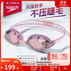 速比濤（Speedo）泳鏡V速3代智感貼合防霧防曬雙鏡帶專(zhuān)業(yè)競速女士鍍膜泳鏡 粉/紫