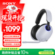 索尼（SONY）INZONE 英縱 H9旗艦電競藍牙降噪游戲耳機 頭戴電腦臺式筆記本耳麥 高清麥克風(fēng)虛擬7.1聲道環(huán)繞聲 白色