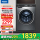 海爾（Haier）【25年旗艦新品】云溪4.0小紅花系列超薄滾筒洗衣機(jī)全自動直驅(qū)變頻10公斤慕斯洗國家補(bǔ)貼懶人洗37E 初色系列59S直驅(qū)單洗丨1.1洗凈比丨六維減震