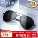 帕森（PARZIN）偏光太陽(yáng)鏡 男士經(jīng)典蛤蟆鏡飛行員墨鏡 安全開(kāi)車(chē)駕駛眼鏡 PZ8023