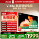 Vidda 貼貼壁紙電視 100英寸 330Hz超高刷QD-Mini LED 48.5mm超薄 極黑低反屏 海信電視國家補貼100V7Q