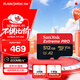 閃迪（SanDisk）512GB TF（MicroSD）內存卡 A2 4K V30 U3 C10 至尊超極速移動(dòng)存儲卡 讀速200MB/s 寫(xiě)速140MB/s