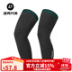 洛克兄弟（ROCKBROS）保暖騎行袖套腿套防風(fēng)自行車(chē)運動(dòng)抓絨護袖護膝護腿男女冬 秋冬款腿套 長(cháng)款 黑配綠 L/XL