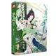 惟我獨仙典藏版6