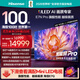 海信電視E7N Pro 100英寸 信芯芯片H6 U+MiniLED 黑曜屏Pro 330Hz高刷帝瓦雷音響AI智能?chē)已a貼98/100