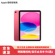 Apple/蘋(píng)果 iPad 11英寸 A16芯片2025年款學(xué)生學(xué)習辦公平板電腦二合一 粉色 256GB WLAN版 白條12期