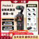 大疆（DJI）Osmo Pocket 3口袋相機 手持vlog 防抖云臺 直播便攜攝像機 全能套裝 含雷克沙128G高速卡套餐