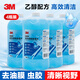 3M高效鍍膜玻璃水0℃去乙醇配方污清潔去油膜新能源汽車(chē)4瓶PN7167