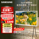 三星（SAMSUNG）43LS01D 43英寸 Serif畫(huà)境藝術(shù)電視 超薄4K啞光屏顯 QLED量子點(diǎn) QA43LS01DAJXXZ【金晨推薦】