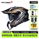 睿覓RYMIC碳纖維X60拉力摩托車(chē)頭盔男女機車(chē)越野雙鏡四季通用全盔新3C 黑金旅行者(贈鏡片+防霧貼+頭套) L