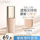 悠宜（unny club）無(wú)暇持妝粉底液N01自然色混油皮bb粉底遮瑕定妝三合一送女士