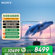 索尼（SONY）K-75XR51Z  索尼電視5系 75英寸 XR50系列 64G版 2025新品 MiniLED XR芯片 一級能效 國家補貼