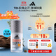 阿迪達斯 （adidas）男士勁能走珠止汗露滾珠香體液50ml 72小時(shí)腋下止汗抑汗 去臭凈味