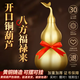 善揚黃銅葫蘆風(fēng)水擺件開(kāi)口銅葫蘆掛件空心葫蘆掛飾家用客廳辦公室擺件 銅葫蘆擺件17cm高【送底座】