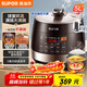 蘇泊爾（SUPOR）【國家補貼】全自動(dòng)智能預約電壓力鍋5L觸控家用煲湯球釜內膽SY-50YC9001Q電飯煲高壓鍋4-6人