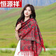 恒源祥披肩女外搭圍巾2025新款秋冬時(shí)尚復古流蘇斗篷民族風(fēng)旅游針織披風(fēng) 紅色[軟糯親膚 高級感百搭]