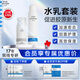 伊膚泉醫用敷料修復水乳套裝  噴霧型水劑100g+乳液狀乳劑30g 械字號