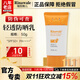 康婷瑞倪維兒康婷輕透防曬乳50g護膚品旗艦SPF50+ PA++++乳液化妝品官方正品 輕透防曬乳50g