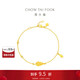 周大福金枝玉葉葉子婚嫁三金五金黃金手鏈(工費320)15cm約2.7g EOF1582