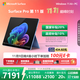 微軟（Microsoft）Surface Pro 第11版 二合一筆記本電腦 國家補貼20% 輕薄本 AI+PC 驍龍 X Elite 16G 512G 寶石藍