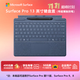 微軟（Microsoft）Surface Pro 13英寸鍵盤(pán)蓋 帶超薄觸控筆 寶石藍 (適配Surface Pro 11/9/8單主機)